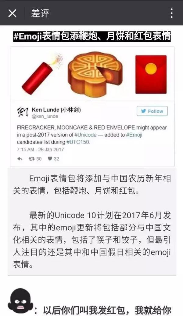 wzatv:【j2开奖】Emoji的诞生，真的跟苹果一毛钱关系都没有