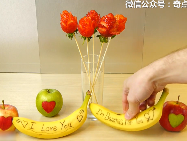 码报:【j2开奖】用心做水果情人节礼物，比花钱送花买巧克力好多了