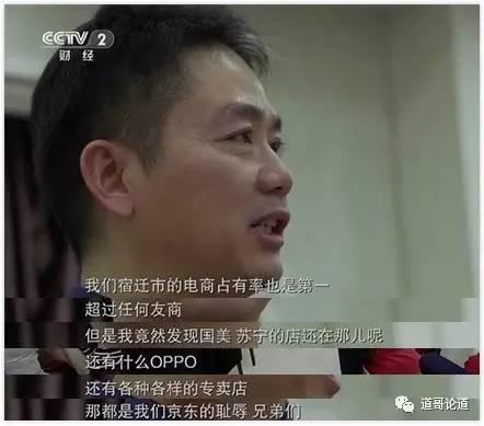 wzatv:【j2开奖】刘强东失态愤怒背后是“狭义互联网价值观”过时