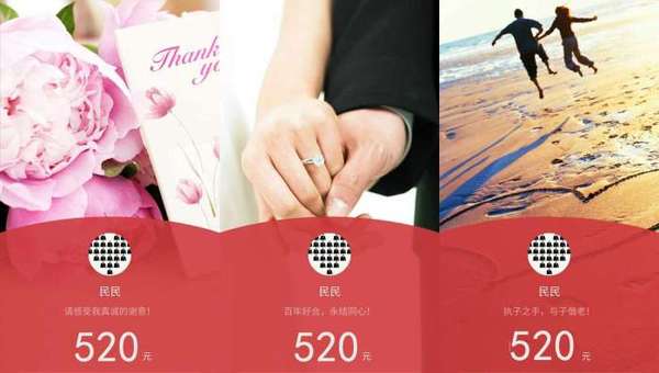 【j2开奖】情人节微信支付宝齐撒狗粮: 520红包＋主题红包