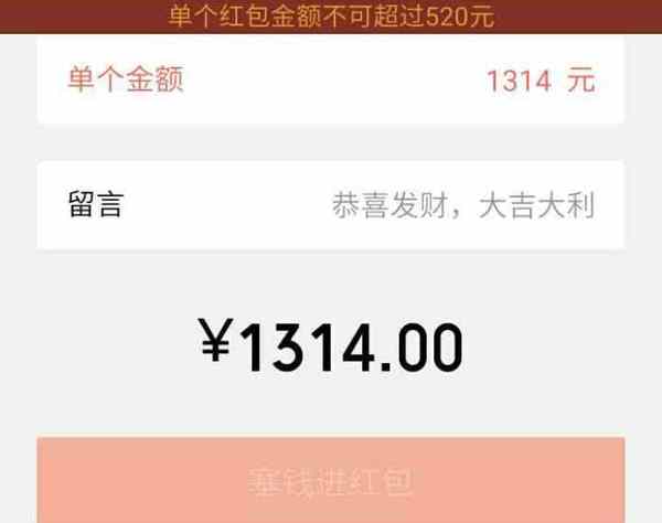 【j2开奖】情人节微信支付宝齐撒狗粮: 520红包＋主题红包
