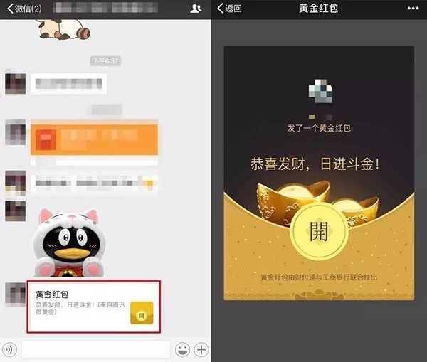 wzatv:【j2开奖】不看好微信黄金红包真能火起来