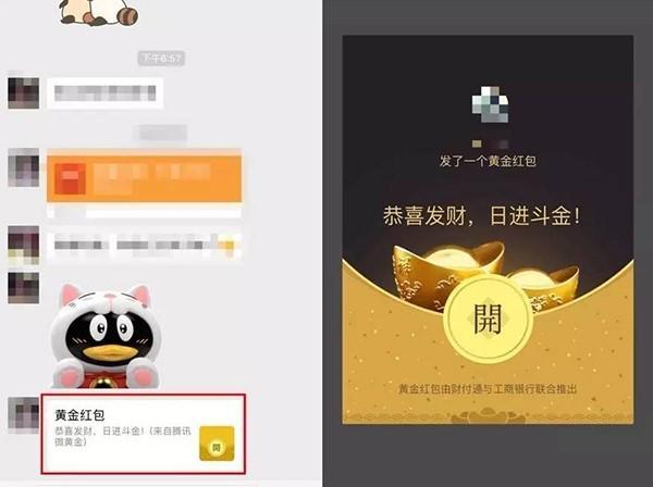 wzatv:【j2开奖】不看好微信黄金红包真能火起来