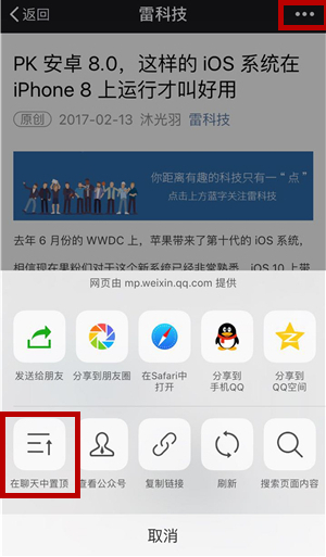 【j2开奖】看文章时又收到微信消息怎么办？这个功能瞬间解决