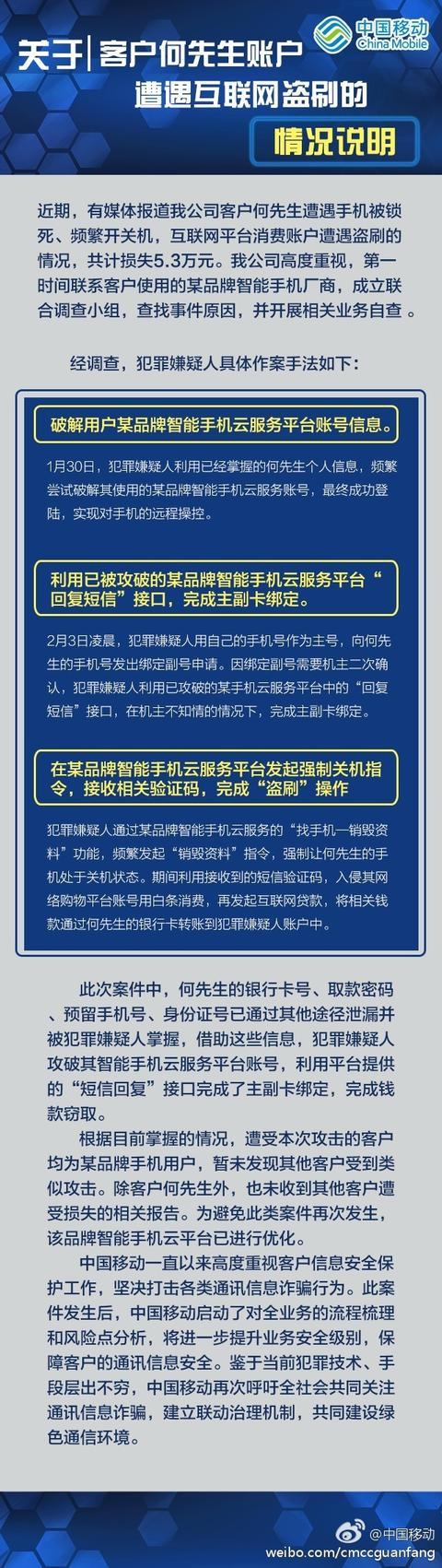 【j2开奖】一夜被盗5万！居然是各平台安全机制化反惹的祸？