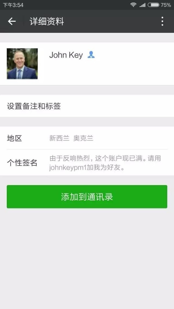 报码:【j2开奖】比尔·盖茨的微信公众号再次印证：每个名人账号背后都有一个搬运工