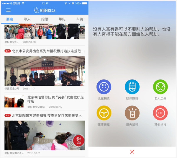 【j2开奖】拍电影、出 App、卡通代言，“朝阳群众”居然变成了一个 IP