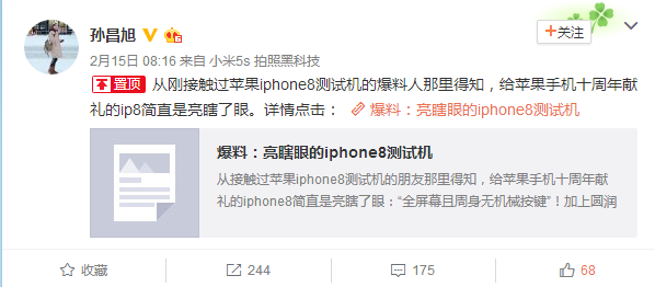 报码:【j2开奖】iPhone 8或将采用5.8英寸全面屏，无机身物理按键