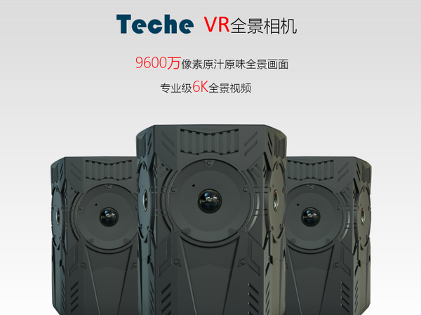 码报:【j2开奖】Teche全景相机带你VR游巴黎
