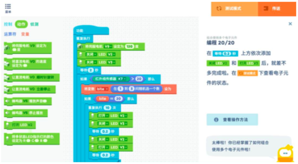 报码:【j2开奖】索尼发布一款真·玩具，让小程序员赢在起跑线上