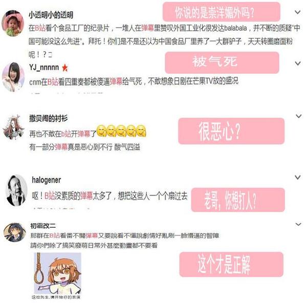 码报:【j2开奖】小学生在B站弹幕上“指点江山”，你关还是不关？