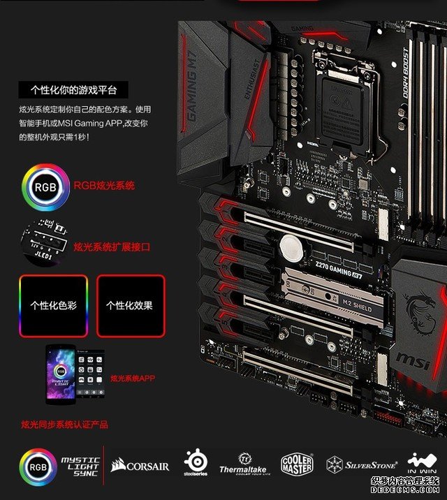 内存涨价不用愁 买Z270 GAMING M7送8G内存 