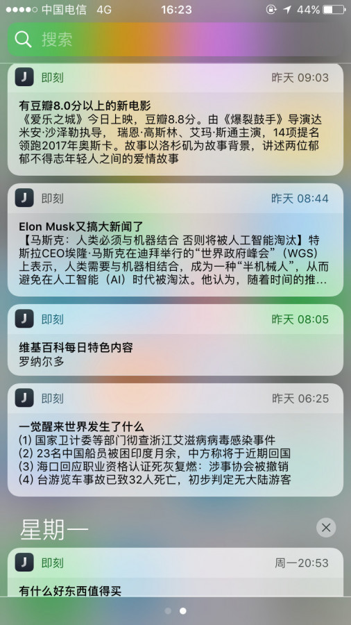 【j2开奖】真没开玩笑：这个 App 每天推送 20 次通知，你却觉得欲罢不能