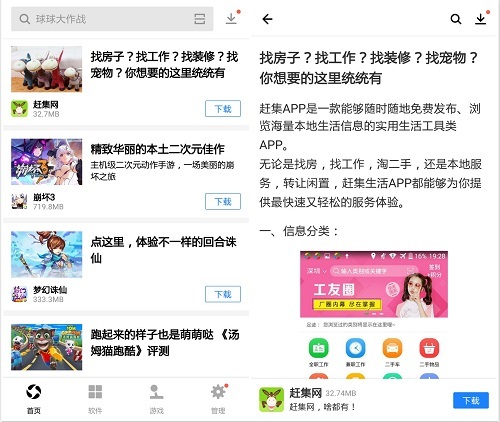 wzatv:【j2开奖】腾讯应用宝7.0版正式发布，打破应用商店搜索边界