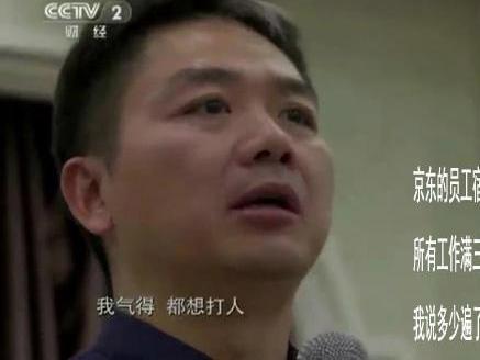 码报:【j2开奖】刘强东：京东不赚钱，不克扣员工，被快递员怒怼