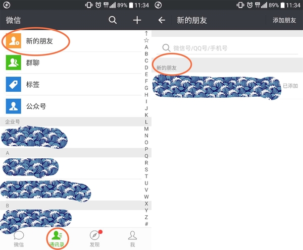 码报:【j2开奖】紧急后悔药：如何重新添加已经被删除的微信好友？