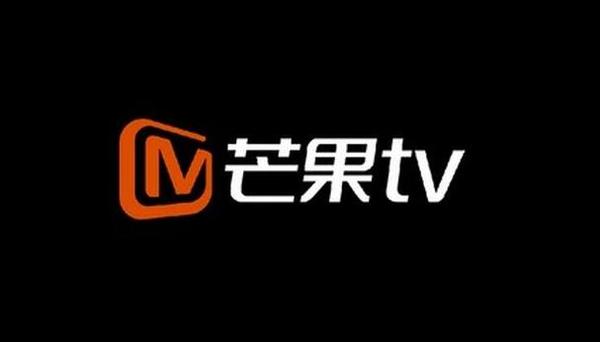 【图】芒果TV将进军互联网电视 成乐视最大冲击者