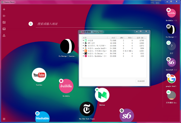 报码:【j2开奖】Opera推出概念版浏览器Neon，HTML5迎来全新机遇