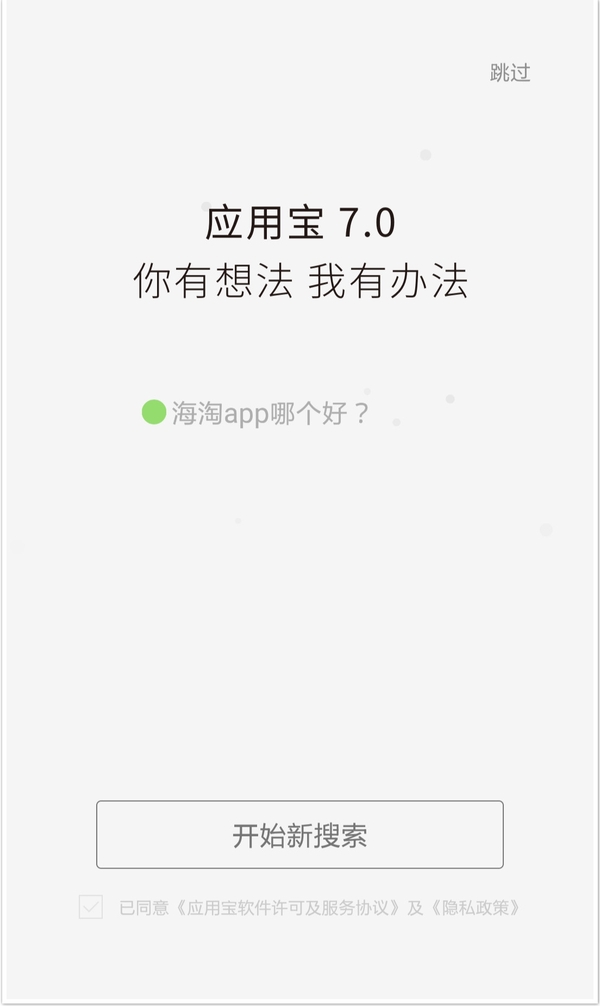 码报:【j2开奖】覆盖超7亿安卓用户画像 应用宝主打“千人千面”