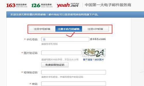报码:【j2开奖】没有手机号码，如何申请一个电子邮箱帐号？