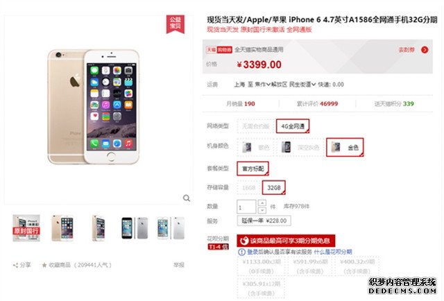 苹果这回真急了 悄然上架廉价版iPhone 