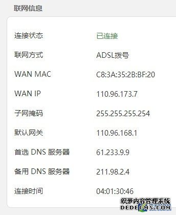 宽带不止网速慢 网络劫持广告最无良 