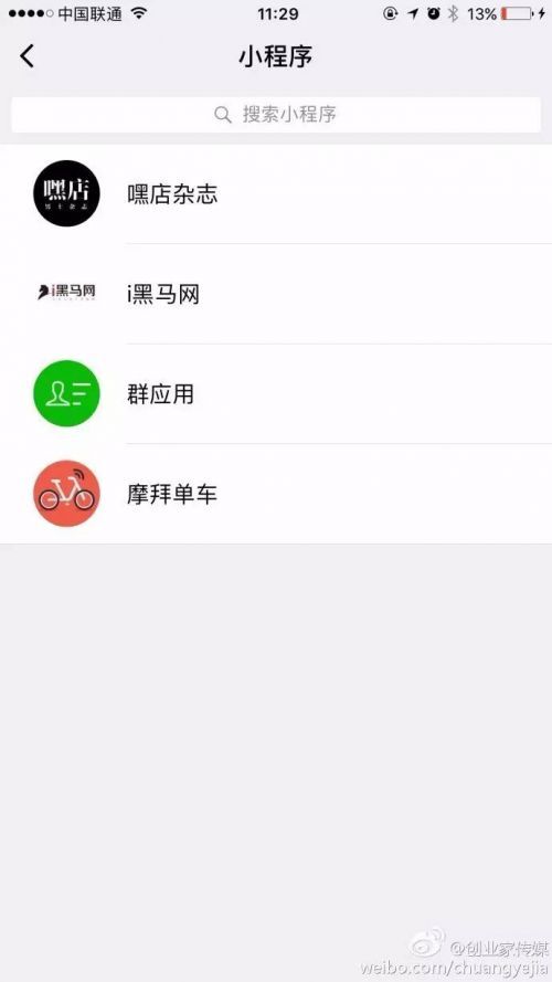 码报:【j2开奖】张小龙的微信小程序到底失败了吗？