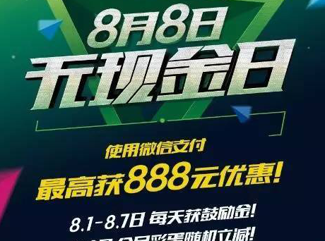 报码:【j2开奖】线下支付帮派林立你多久没用过现金和银行卡了？