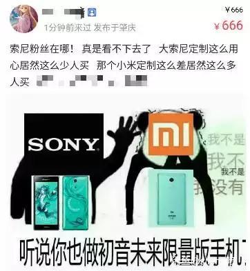 码报:【j2开奖】各种买不到的手机，都被黄牛拿去闲鱼网炒价了么？