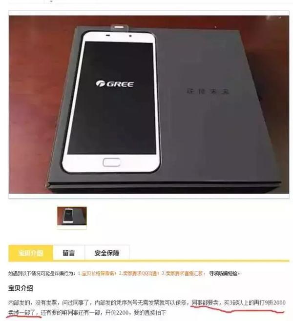 码报:【j2开奖】各种买不到的手机，都被黄牛拿去闲鱼网炒价了么？