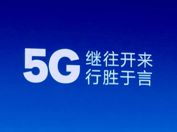 报码:【j2开奖】高通：5G 还得等等，不过明年智能手机将支持 1.2 Gbps 网速