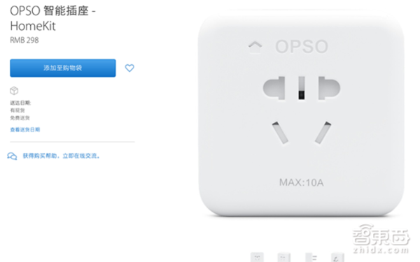 码报:【j2开奖】欧普索智能插座今日开售 支持苹果家庭控制中心