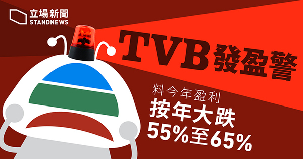 wzatv:【j2开奖】TVB 陷收购战：盈利大跌，股价大涨，资本争食，港剧已死？