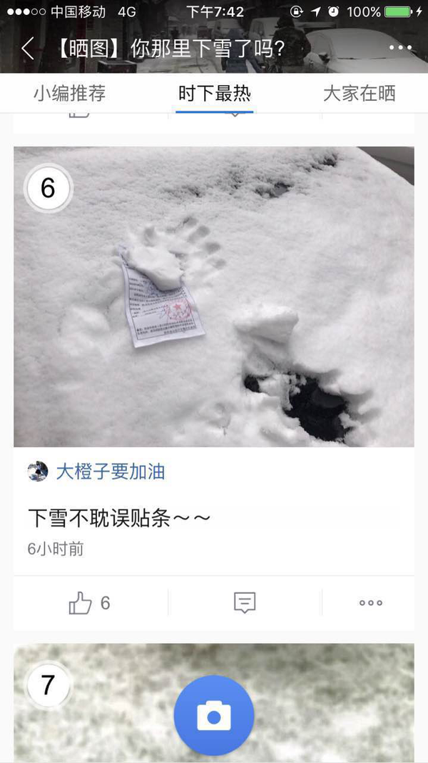 报码:【j2开奖】骑马送快递雪球糊罚单？都怪初春一场雪来得太突然