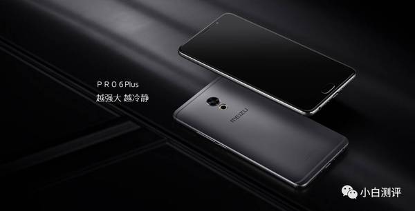 码报:【j2开奖】【尴尬】魅族年度旗舰PRO 6 Plus 魅族官方回应被加价2000元