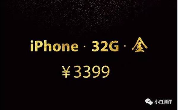 【j2开奖】【新机】疑似小米6真机照曝光 京东上架32G廉价版iPhone 6 3299