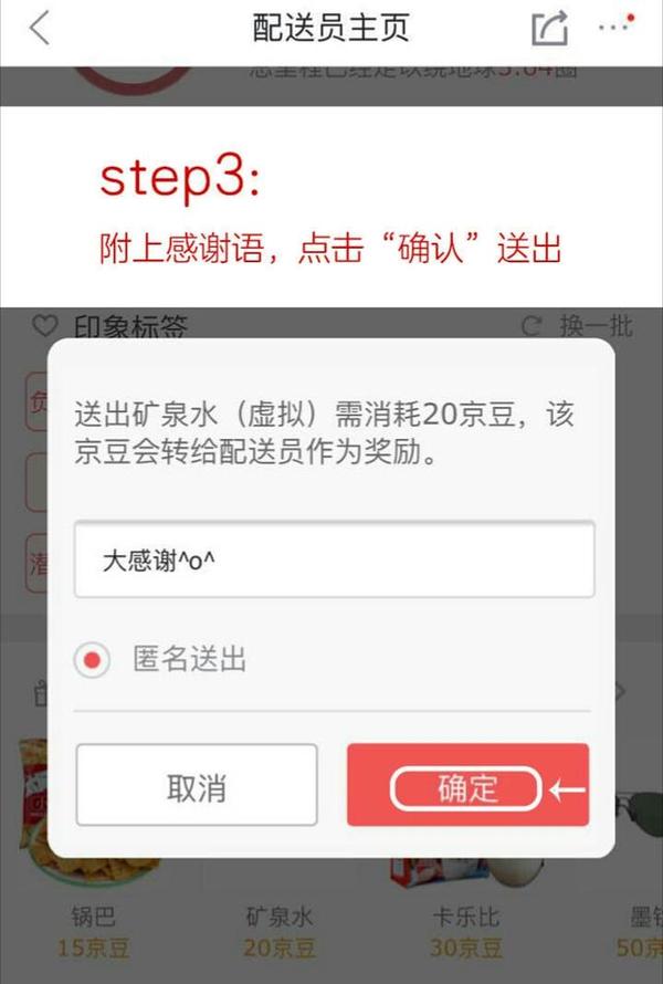 wzatv:【j2开奖】刘强东杠上快递业了？京东推出用户打赏快递员服务