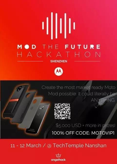 码报:【j2开奖】Moto全球未来黑客松深圳站报名开启，邀你来战！