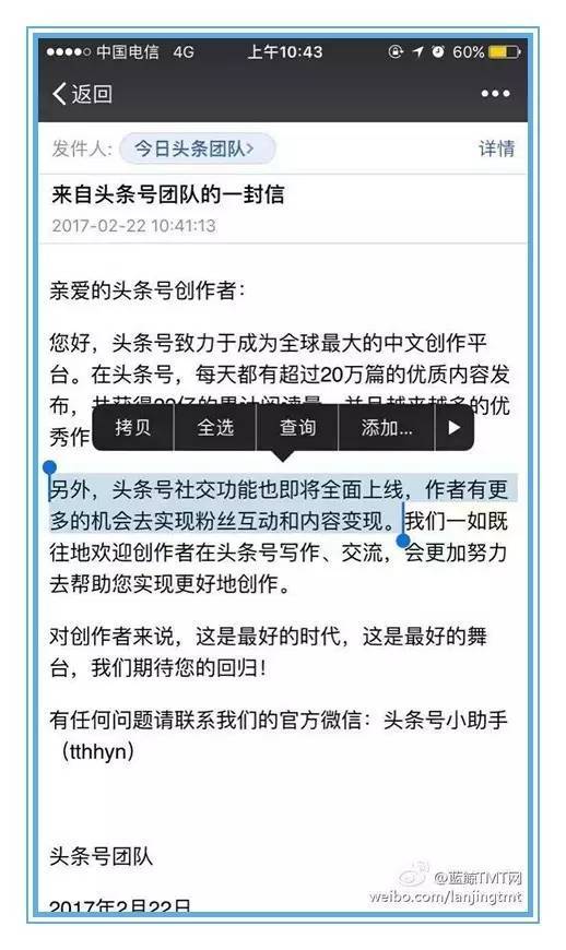 【j2开奖】今日头条或将上线社交功能；华为确认研发无人车；锤子科技研发总监池建强离职｜黑马早报