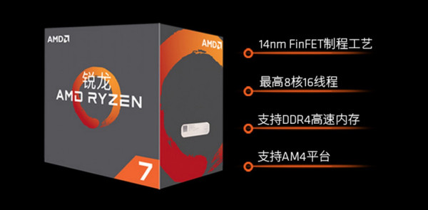 报码:【j2开奖】AMD 正式发布锐龙 RYZEN 7 处理器，国行开启预售 3099 元起跳