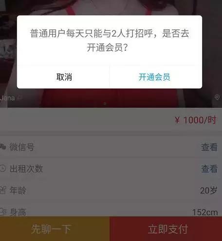 报码:【j2开奖】撸起袖管来探探租人平台是怎么互联网拉皮条的！