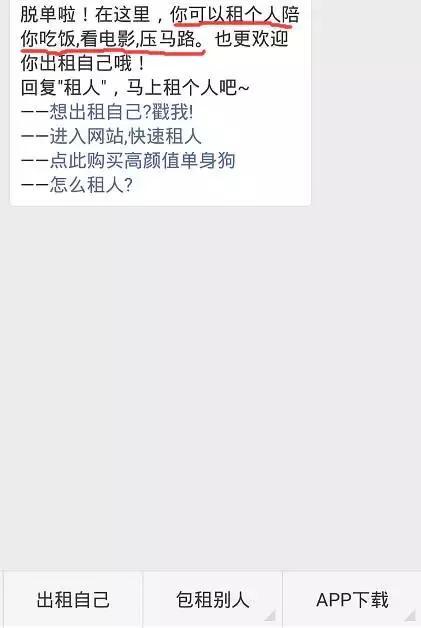 报码:【j2开奖】撸起袖管来探探租人平台是怎么互联网拉皮条的！