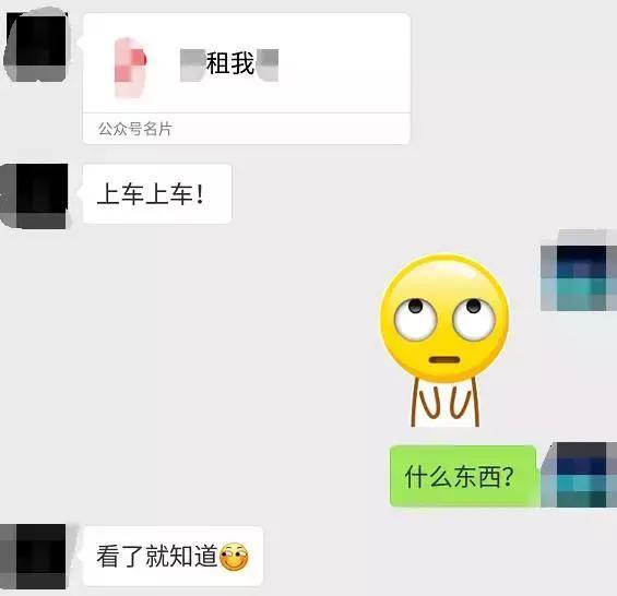 报码:【j2开奖】撸起袖管来探探租人平台是怎么互联网拉皮条的！