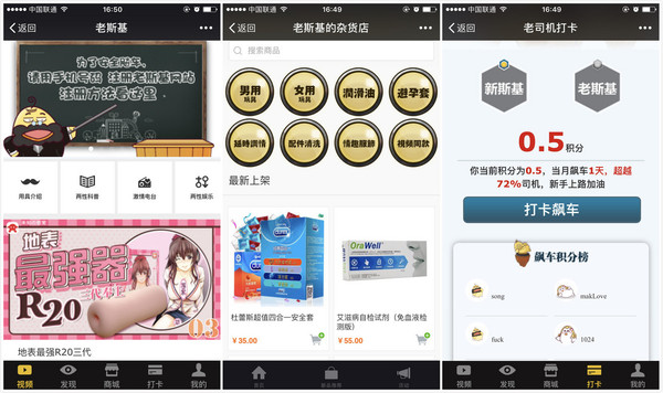 【j2开奖】新手不懂两性文化？老斯基携6位“老司机”推出了原创短视频 | 早起看早期