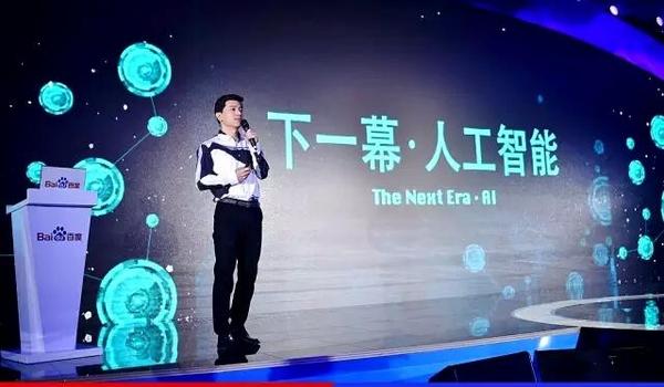 【j2开奖】百度2016营收705亿 将加大人工智能和无人驾驶投资