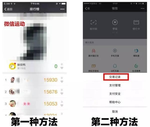 报码:【j2开奖】爆！微信5个隐蔽功能，能查出轨！