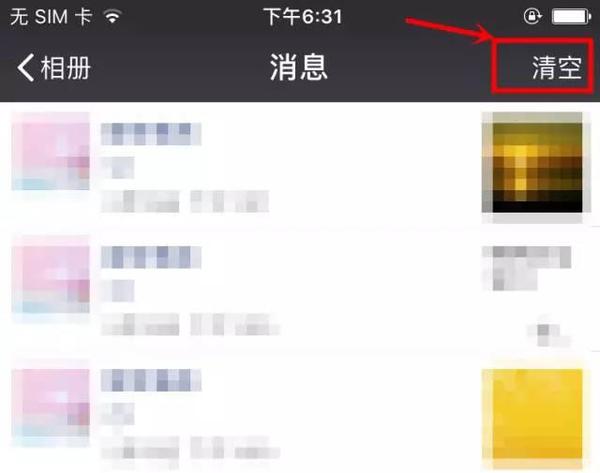 报码:【j2开奖】爆！微信5个隐蔽功能，能查出轨！