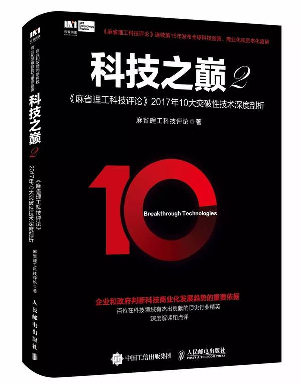 码报:【j2开奖】《麻省理工科技评论》中美合作“城郭计划”正式发布，让您始终处于新兴技术商业趋势的最前沿