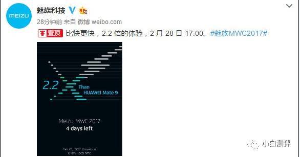 码报:【j2开奖】49.5W逆天快充【语音】魅族自曝超级 2.2倍快充秒华为Mate 9