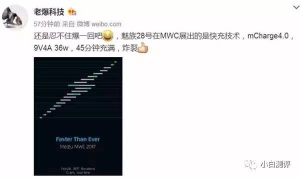 码报:【j2开奖】49.5W逆天快充【语音】魅族自曝超级 2.2倍快充秒华为Mate 9